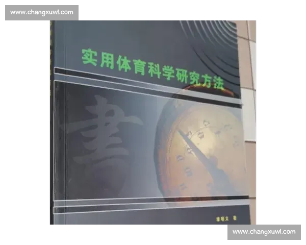 体育心理策略在提升运动表现与竞赛应对能力中的实用研究
