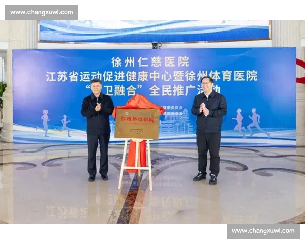 体育健康保障体系建设与全民运动促进策略研究与实践探索